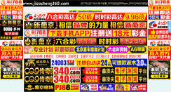 Desktop Screenshot of jiaocheng360.com